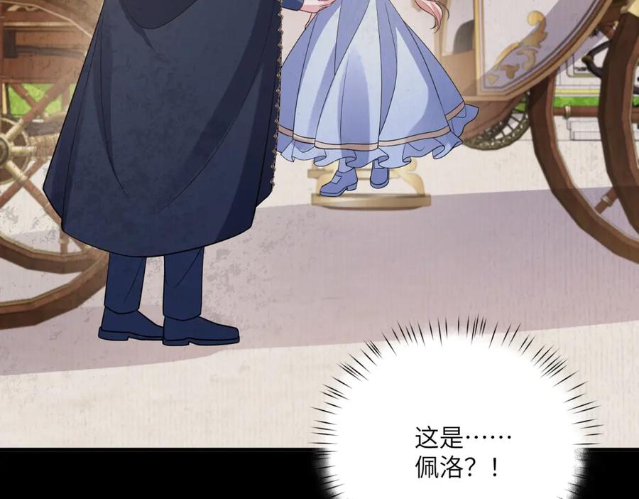 《成为病娇伯爵的女仆》第38话 德尔斯重伤 第71页
