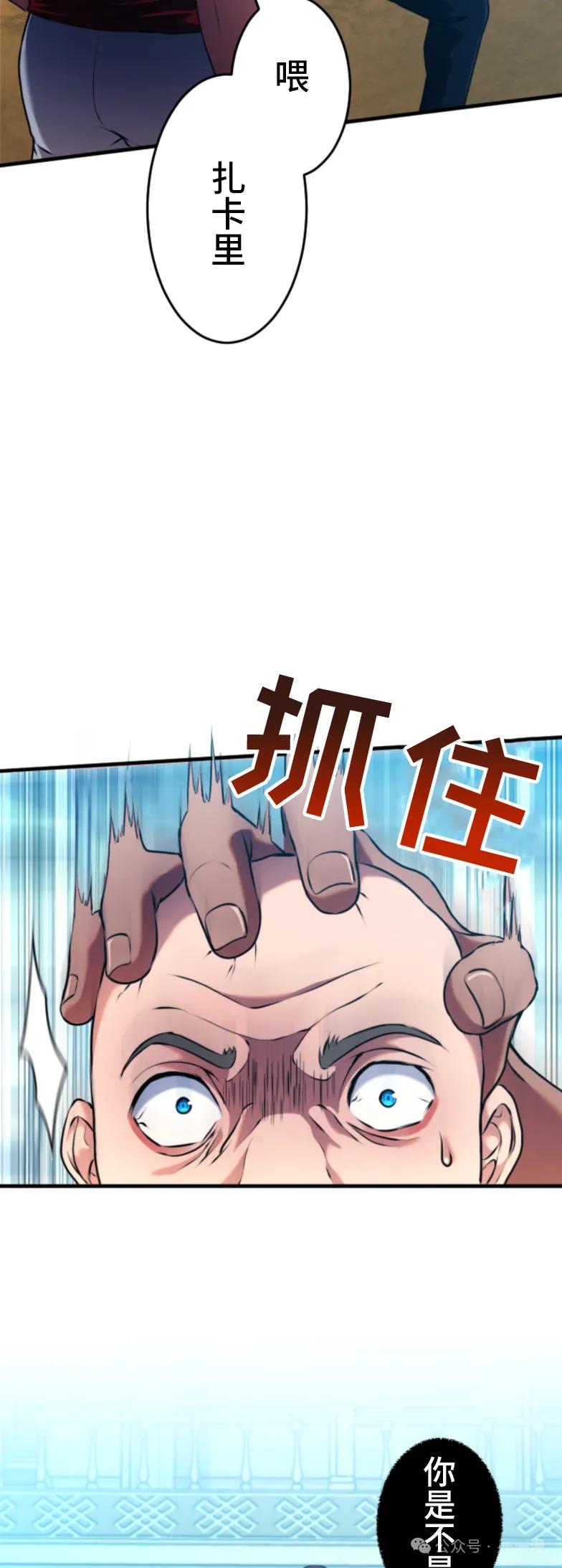 《2周目的近战法师天下无双》第4集 第14页