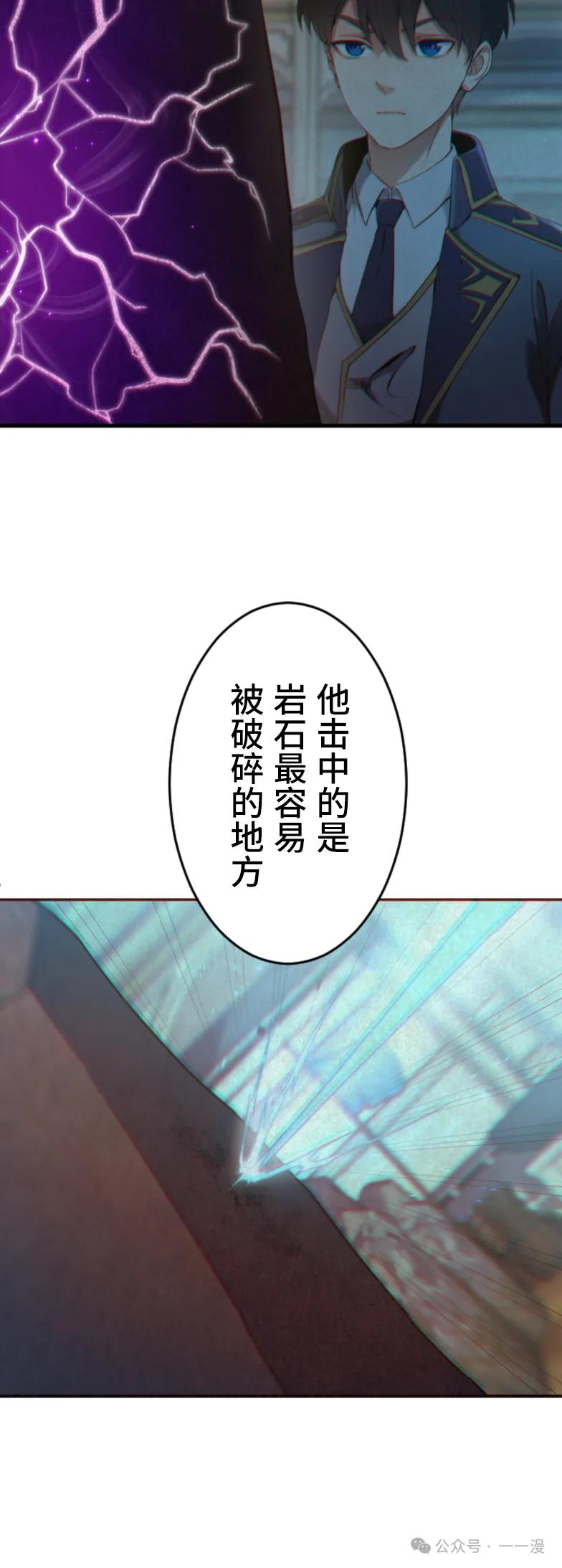 《2周目的近战法师天下无双》第4集 第18页