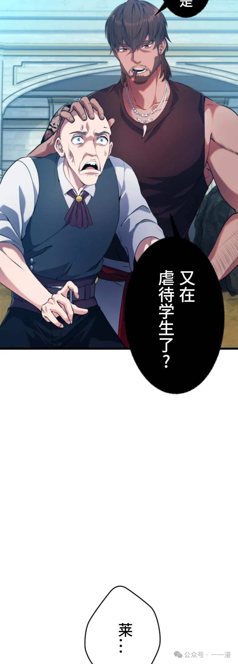 《2周目的近战法师天下无双》第4集 第15页