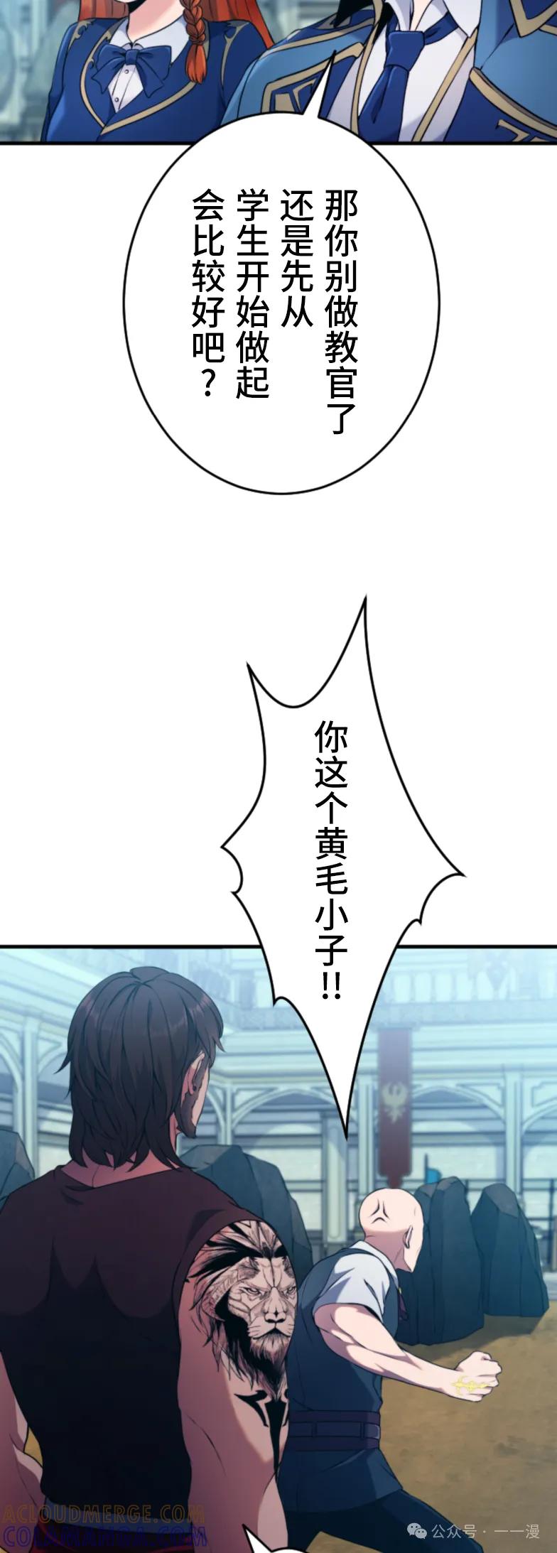 《2周目的近战法师天下无双》第4集 第13页