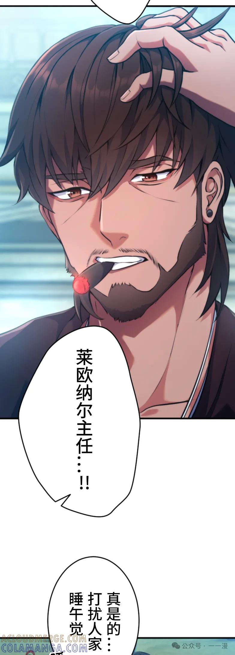 《2周目的近战法师天下无双》第4集 第16页