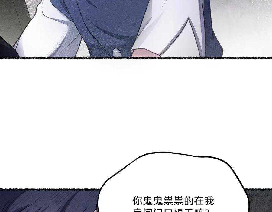 《治愈我的邪神》谋害 第58页