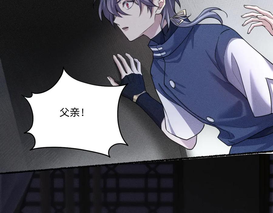 《治愈我的邪神》谋害 第86页
