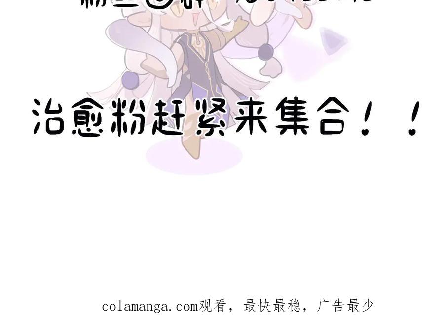 《治愈我的邪神》谋害 第111页