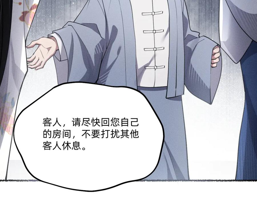 《治愈我的邪神》谋害 第72页
