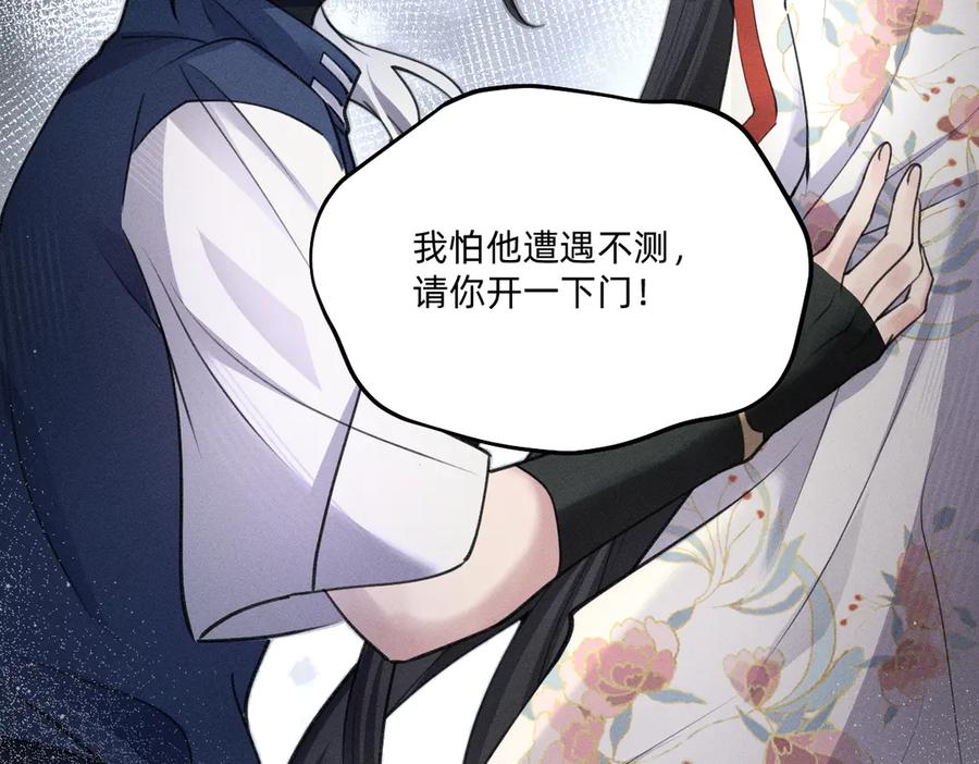 《治愈我的邪神》谋害 第62页