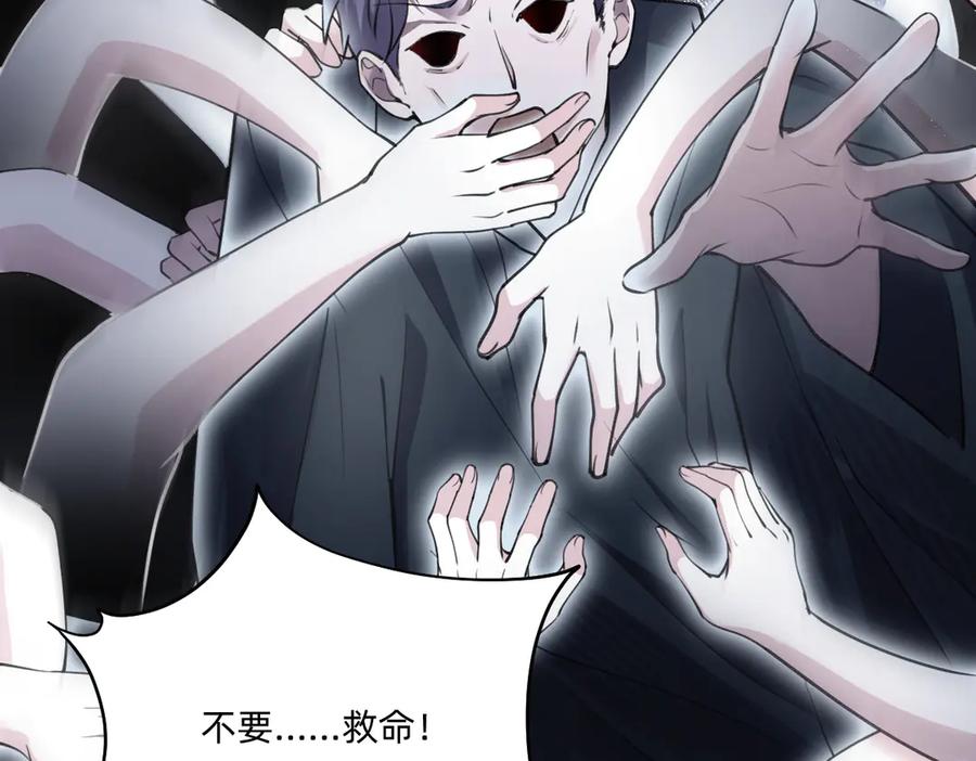 《治愈我的邪神》谋害 第103页