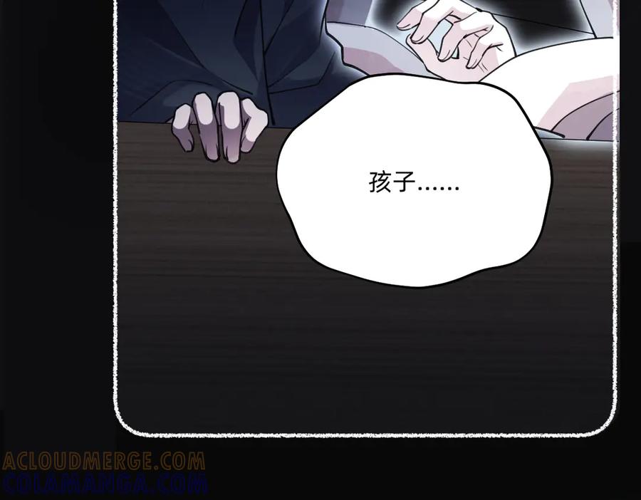 《治愈我的邪神》谋害 第101页