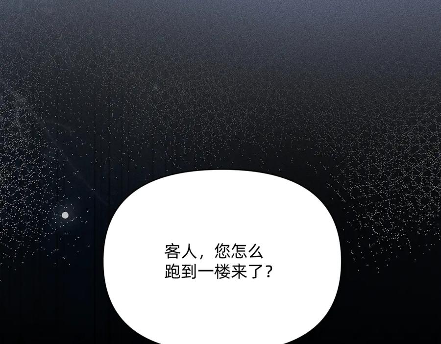 《治愈我的邪神》谋害 第70页