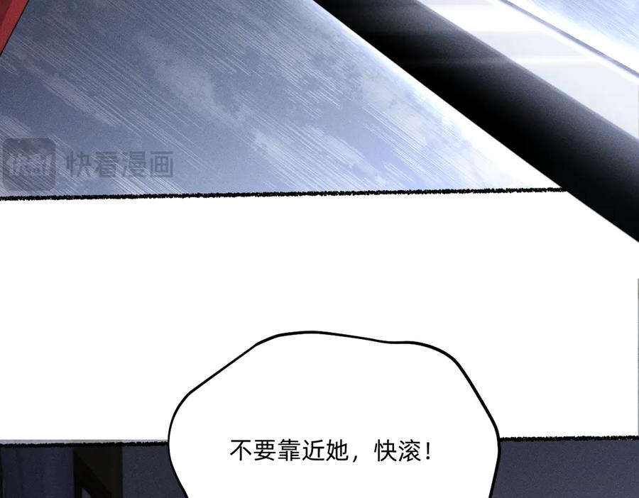 《治愈我的邪神》谋害 第92页