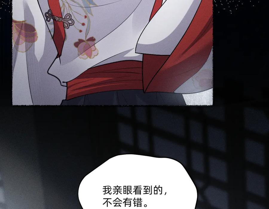 《治愈我的邪神》谋害 第66页