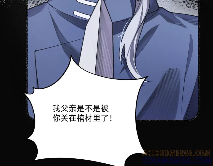 《治愈我的邪神》谋害 第97页