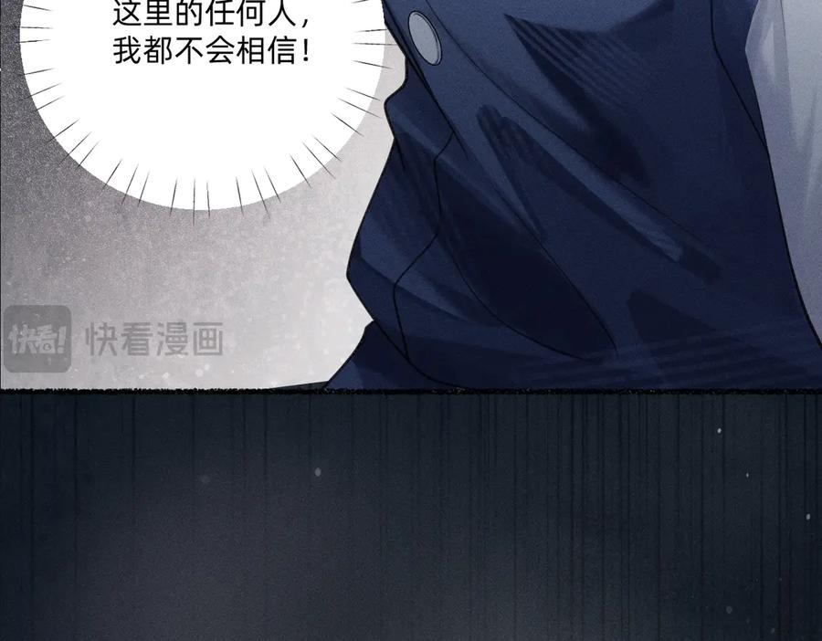《治愈我的邪神》谋害 第76页