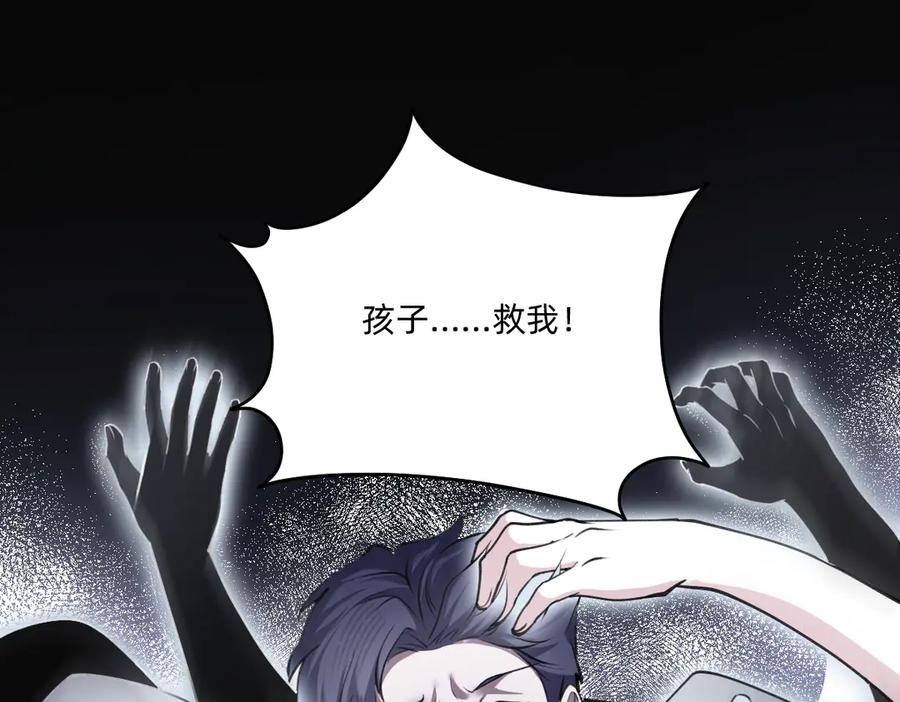《治愈我的邪神》谋害 第102页
