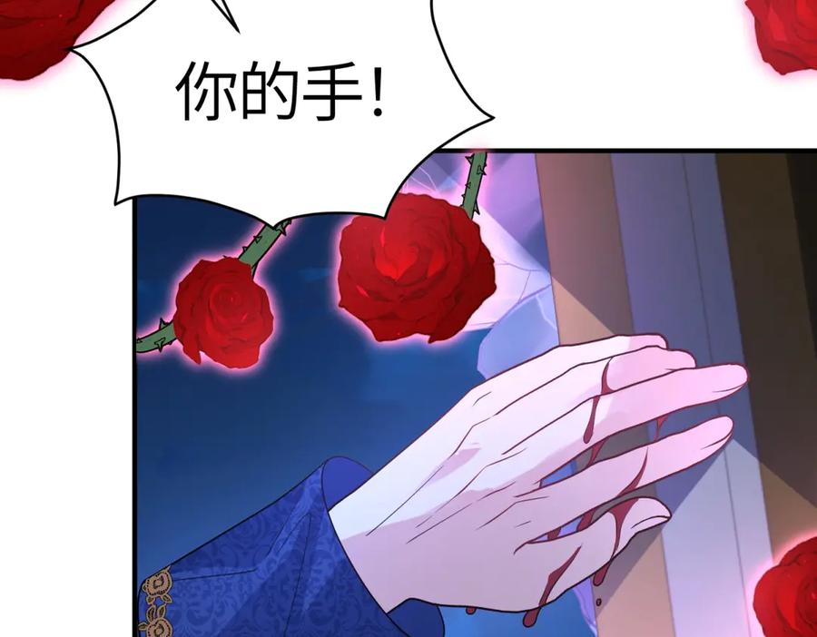 《成为病娇伯爵的女仆》第43话 雅拉，回来 第48页