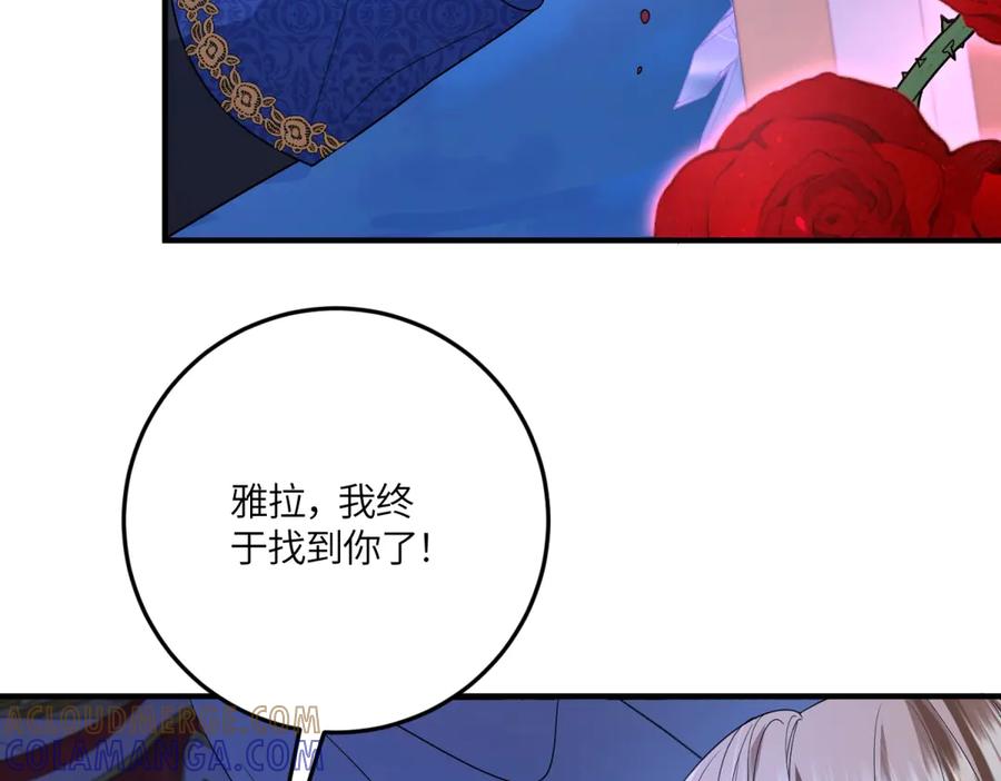 《成为病娇伯爵的女仆》第43话 雅拉，回来 第49页