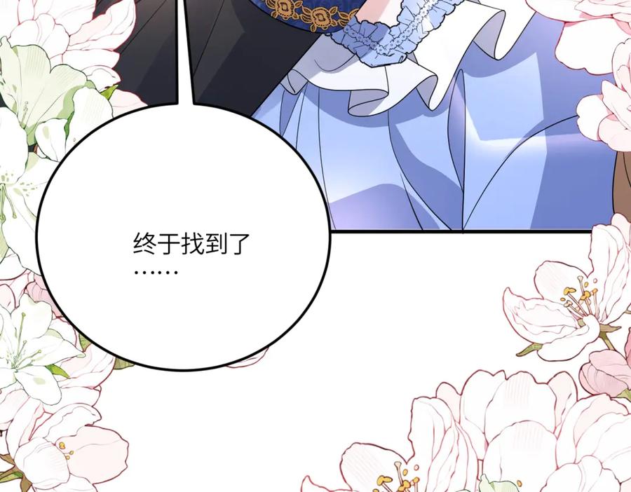 《成为病娇伯爵的女仆》第43话 雅拉，回来 第54页