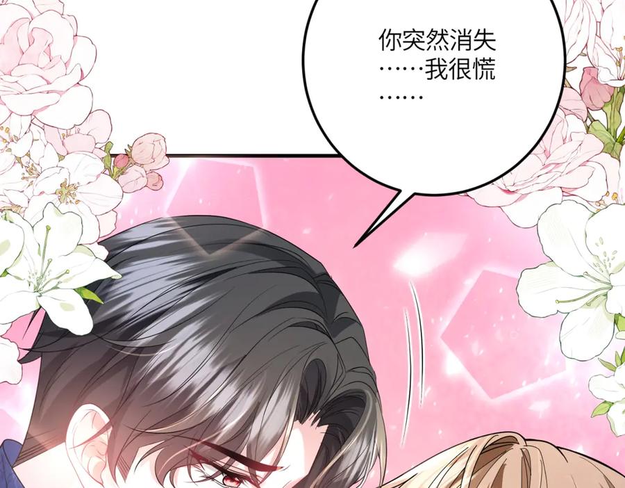 《成为病娇伯爵的女仆》第43话 雅拉，回来 第52页