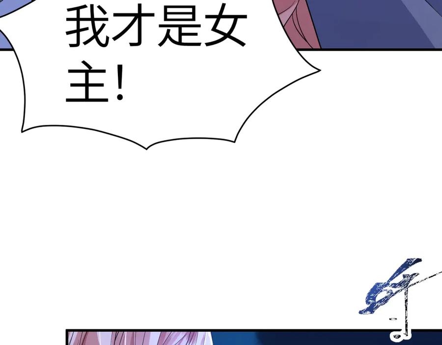 《成为病娇伯爵的女仆》第45话 蝴蝶效应 第64页