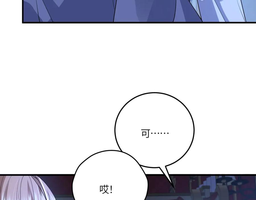 《成为病娇伯爵的女仆》第45话 蝴蝶效应 第112页