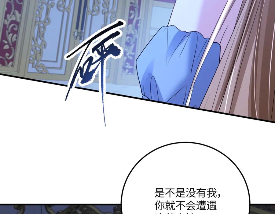 《成为病娇伯爵的女仆》第45话 蝴蝶效应 第123页