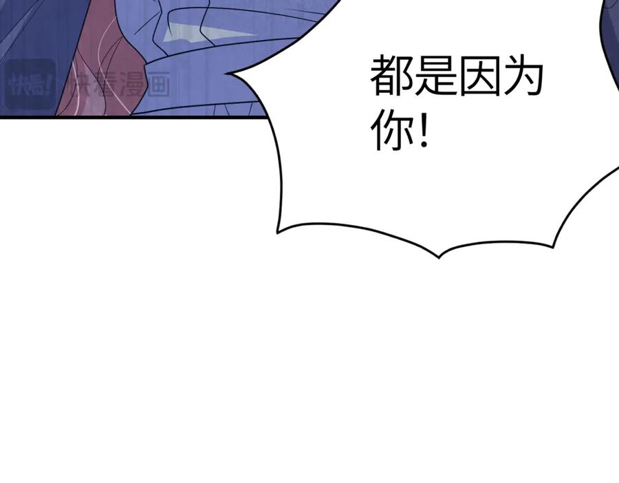 《成为病娇伯爵的女仆》第45话 蝴蝶效应 第88页
