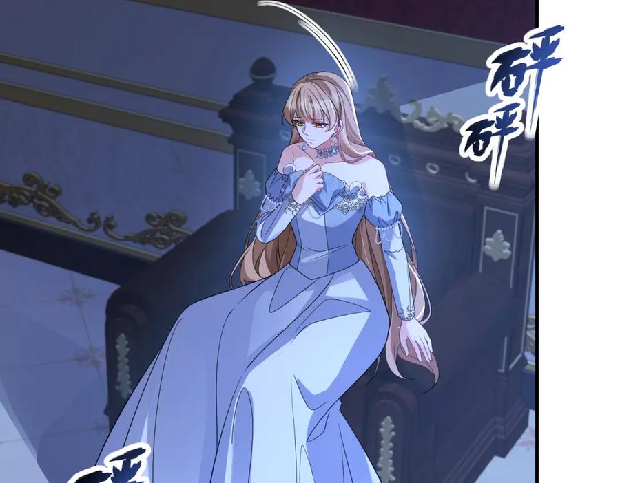《成为病娇伯爵的女仆》第45话 蝴蝶效应 第84页