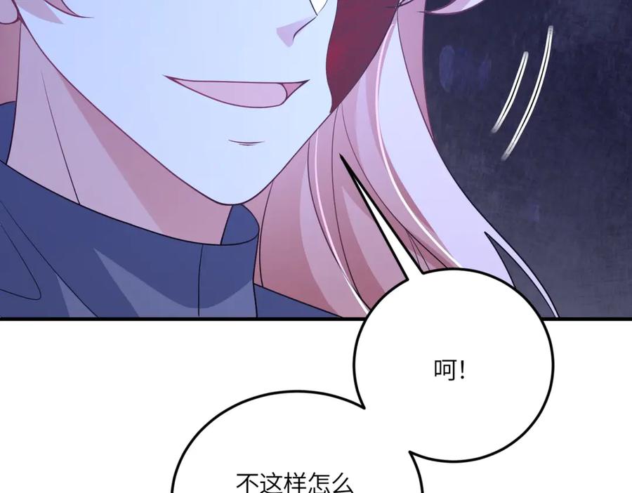 《成为病娇伯爵的女仆》第45话 蝴蝶效应 第52页