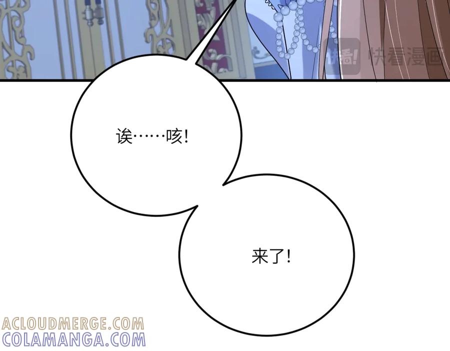 《成为病娇伯爵的女仆》第45话 蝴蝶效应 第101页