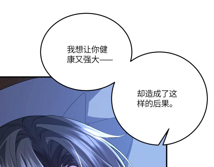 《成为病娇伯爵的女仆》第45话 蝴蝶效应 第128页