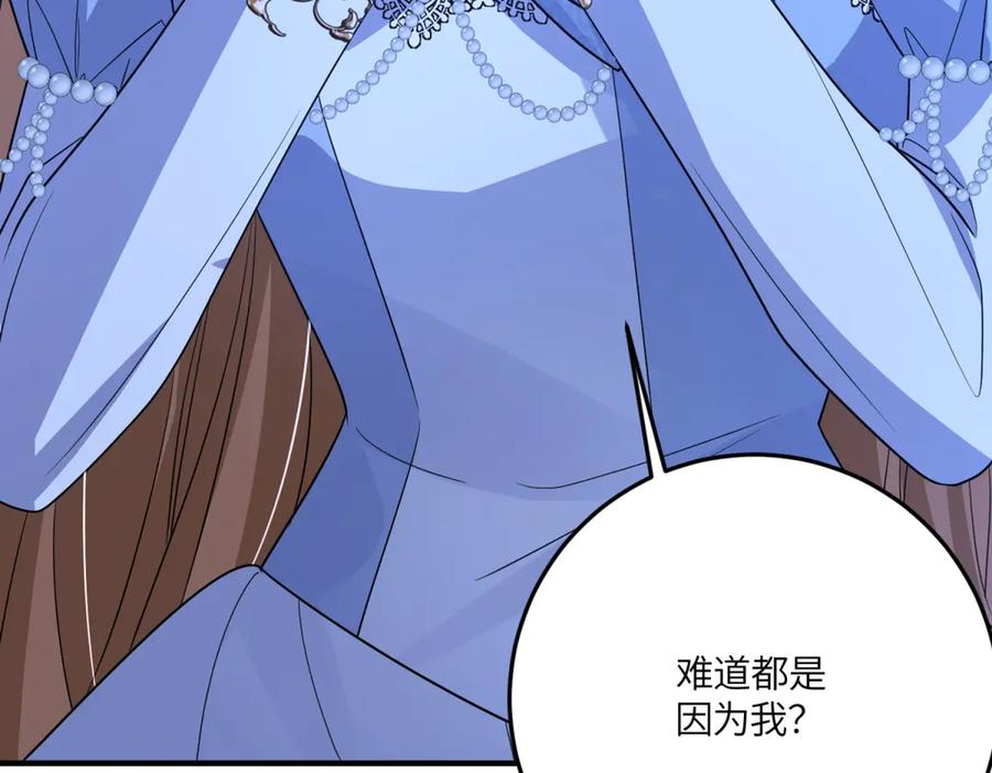 《成为病娇伯爵的女仆》第45话 蝴蝶效应 第98页