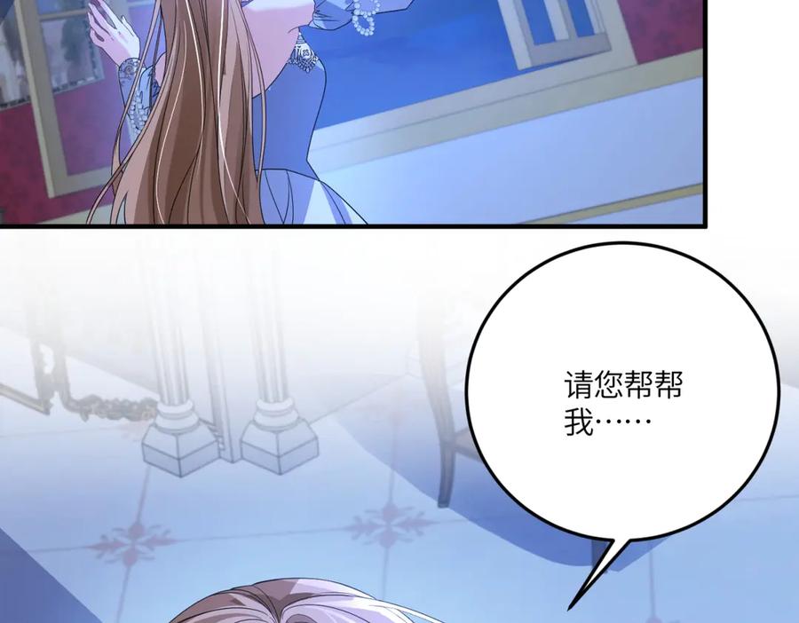《成为病娇伯爵的女仆》第45话 蝴蝶效应 第136页