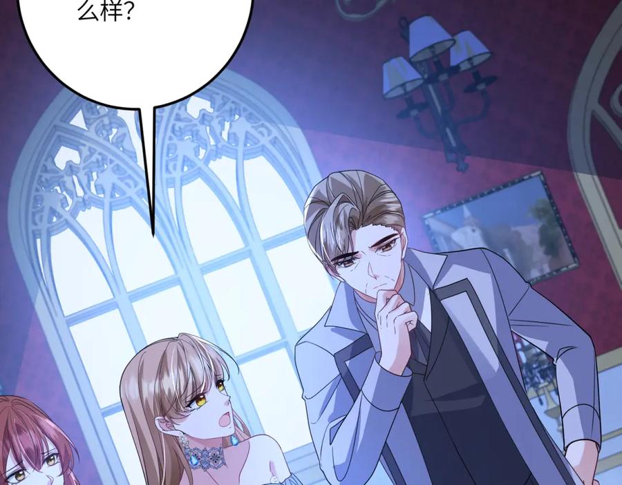 《成为病娇伯爵的女仆》第45话 蝴蝶效应 第115页