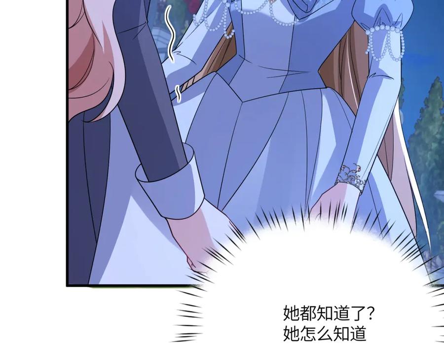 《成为病娇伯爵的女仆》第45话 蝴蝶效应 第66页