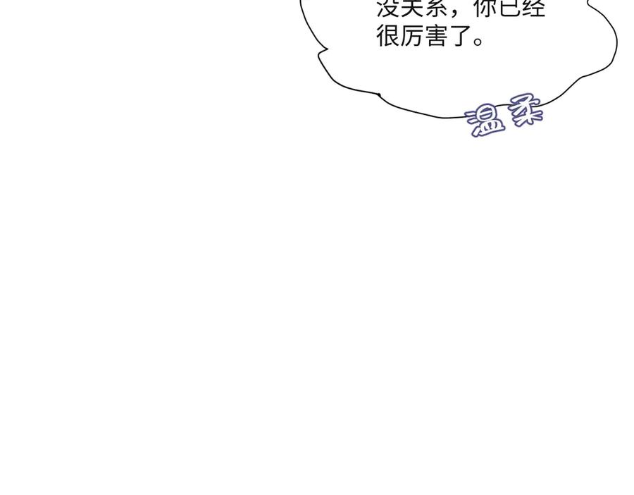 《虐文女主觉醒后》42 世界之书 第147页