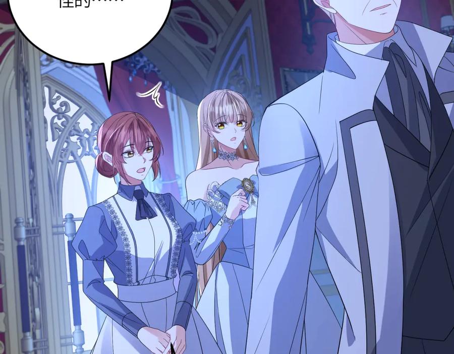 《成为病娇伯爵的女仆》第45话 蝴蝶效应 第106页