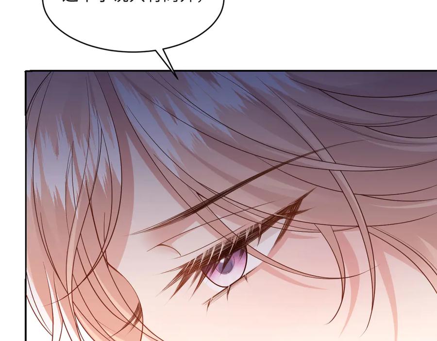《虐文女主觉醒后》42 世界之书 第144页