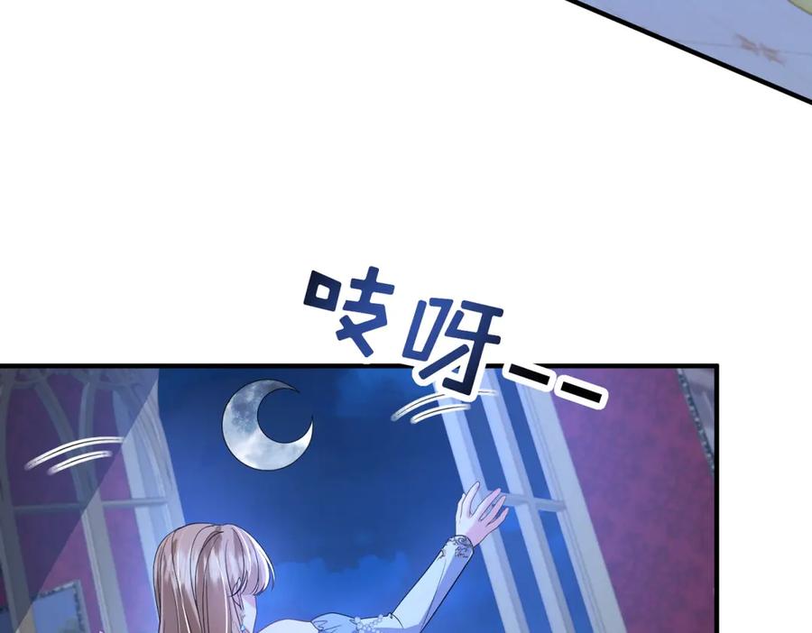《成为病娇伯爵的女仆》第45话 蝴蝶效应 第135页