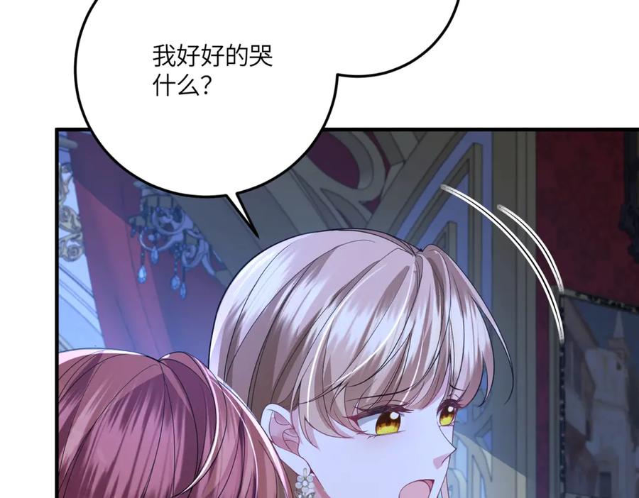 《成为病娇伯爵的女仆》第45话 蝴蝶效应 第110页