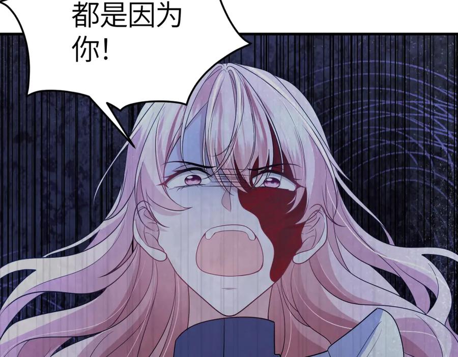 《成为病娇伯爵的女仆》第45话 蝴蝶效应 第86页