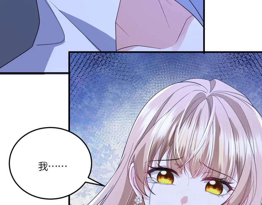 《成为病娇伯爵的女仆》第45话 蝴蝶效应 第130页