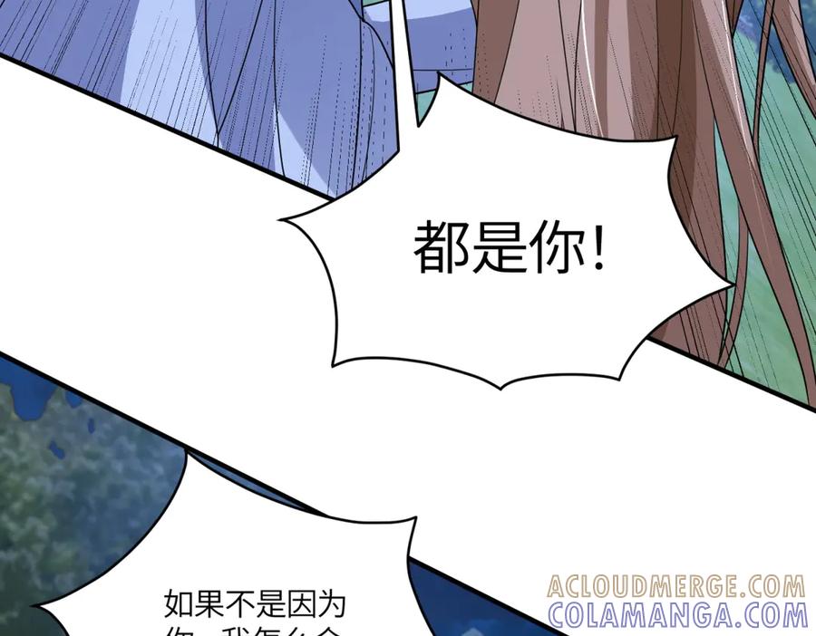 《成为病娇伯爵的女仆》第45话 蝴蝶效应 第57页
