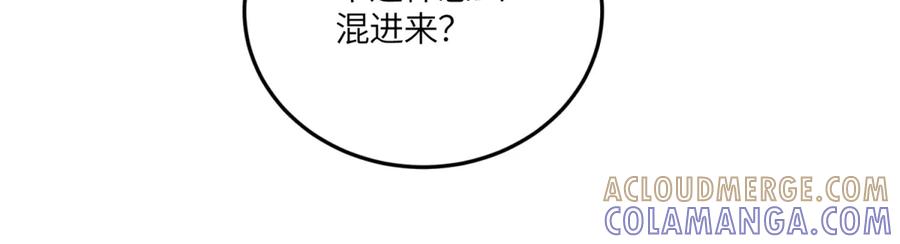 《成为病娇伯爵的女仆》第45话 蝴蝶效应 第53页