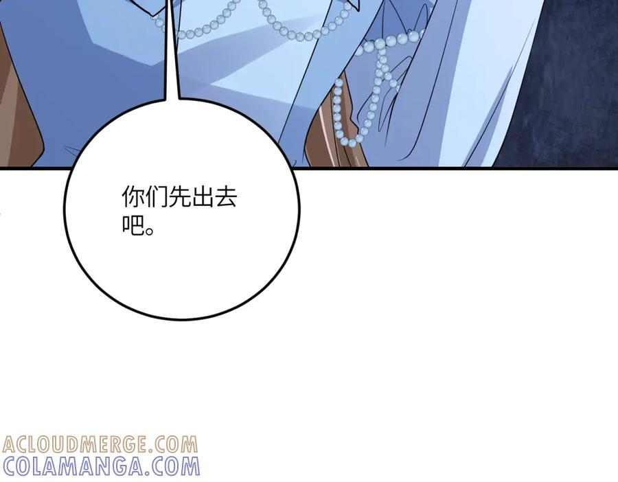 《成为病娇伯爵的女仆》第45话 蝴蝶效应 第121页