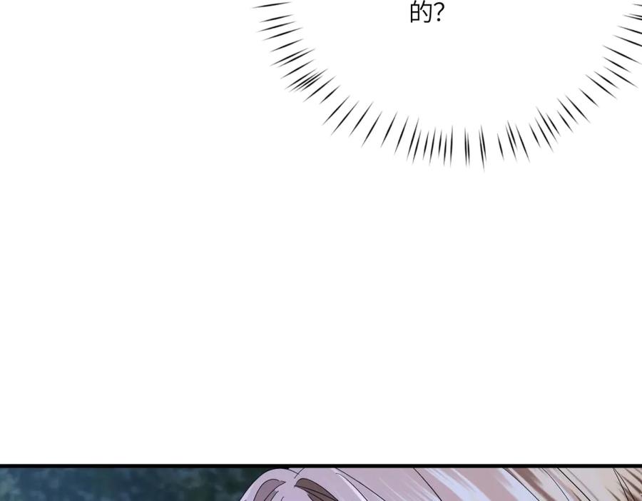 《成为病娇伯爵的女仆》第45话 蝴蝶效应 第67页