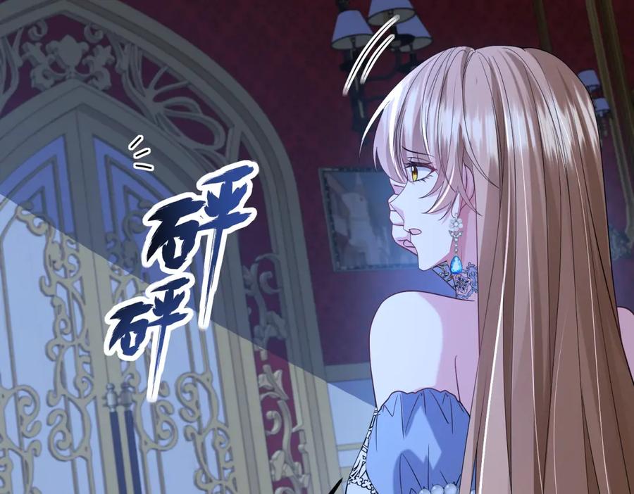 《成为病娇伯爵的女仆》第45话 蝴蝶效应 第100页