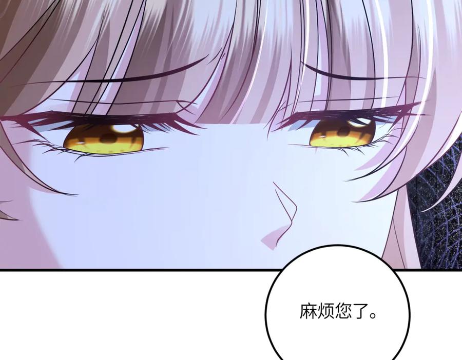 《成为病娇伯爵的女仆》第45话 蝴蝶效应 第118页