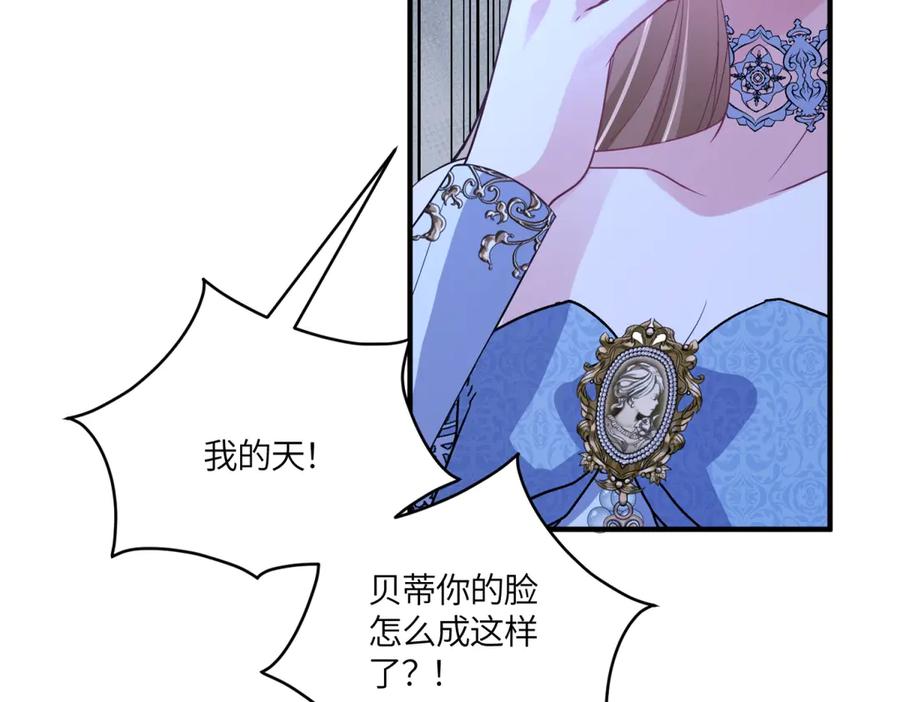 《成为病娇伯爵的女仆》第45话 蝴蝶效应 第50页