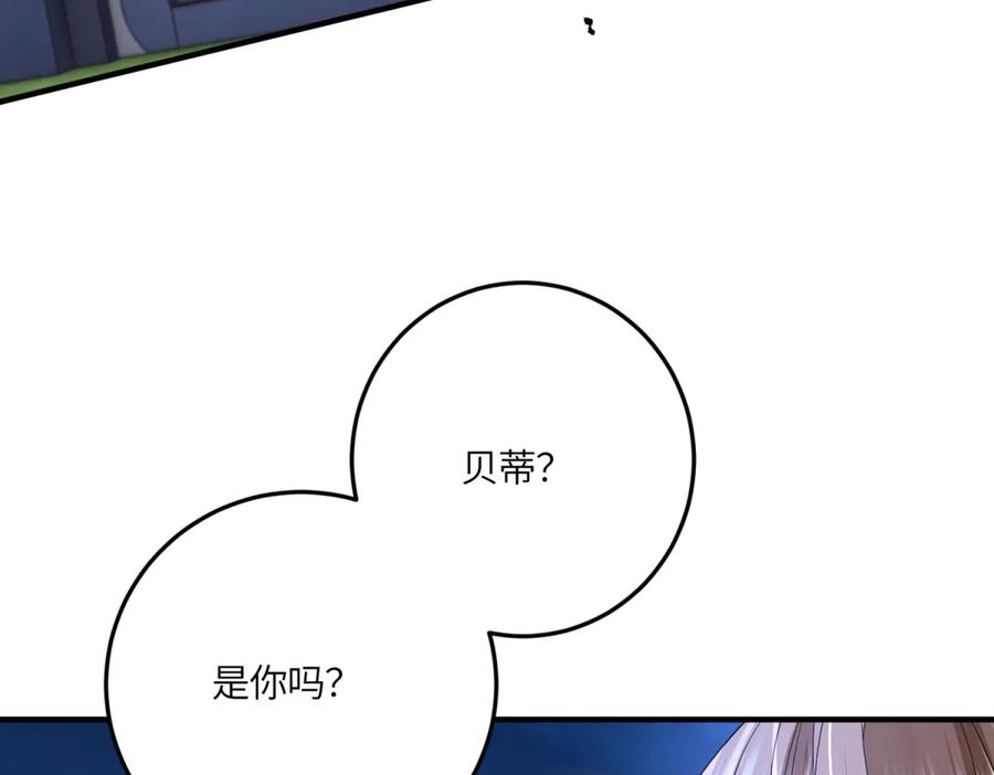 《成为病娇伯爵的女仆》第45话 蝴蝶效应 第44页